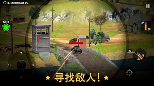戰(zhàn)爭炮火軍事模擬游戲版截圖2