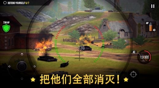 戰(zhàn)爭炮火軍事模擬游戲版截圖4