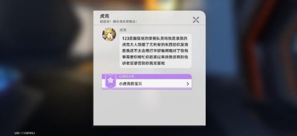 崩壞星穹鐵道小虎克的寶貝任務攻略 小虎克的寶貝任務圖文通關流程