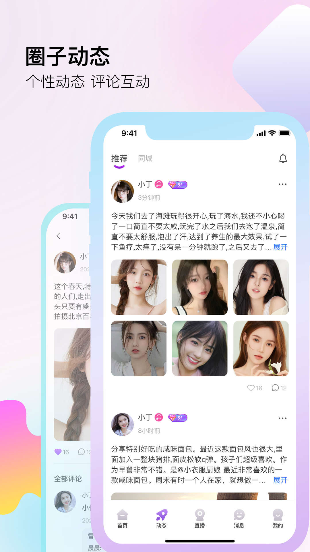 伊線婚戀交友a(bǔ)pp最新版截圖4