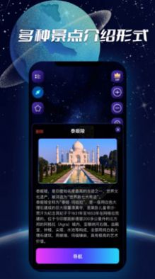 3D實(shí)景導(dǎo)航APP最新版截圖1