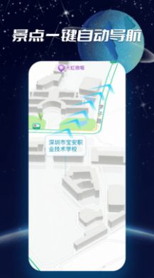 3D實(shí)景導(dǎo)航APP最新版截圖2