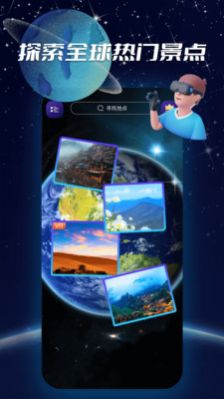 3D實(shí)景導(dǎo)航APP最新版截圖3