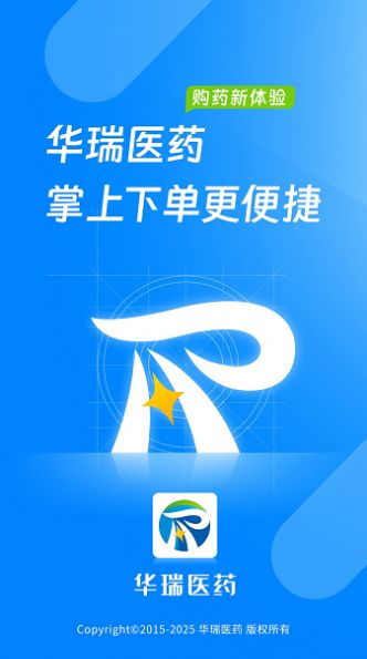 華瑞醫(yī)藥商城APP版截圖3
