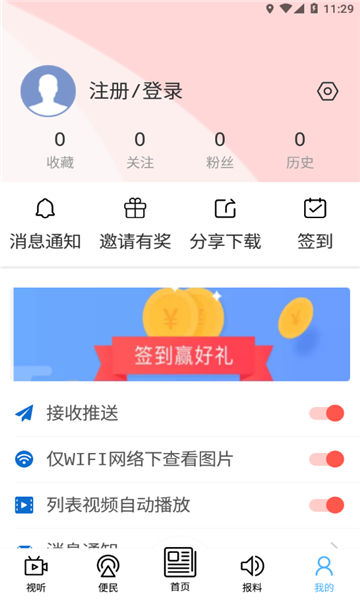 妥妥城365便民服務(wù)APP版截圖4