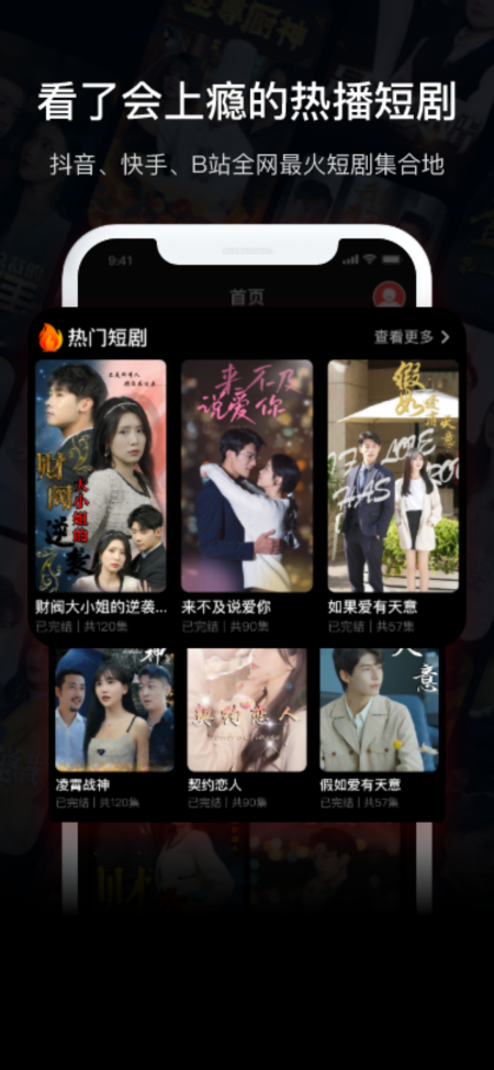 開心劇場短劇APP最新版截圖4
