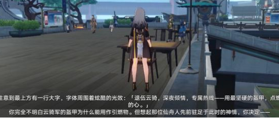 崩壞星穹鐵道垃圾廣告的巡鏑怎么完成