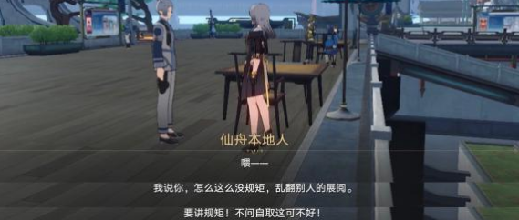 崩壞星穹鐵道垃圾廣告的巡鏑怎么完成