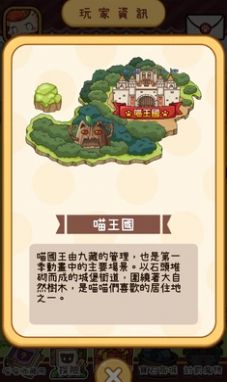 集合啰喵喵們游戲免廣告最新版截圖3