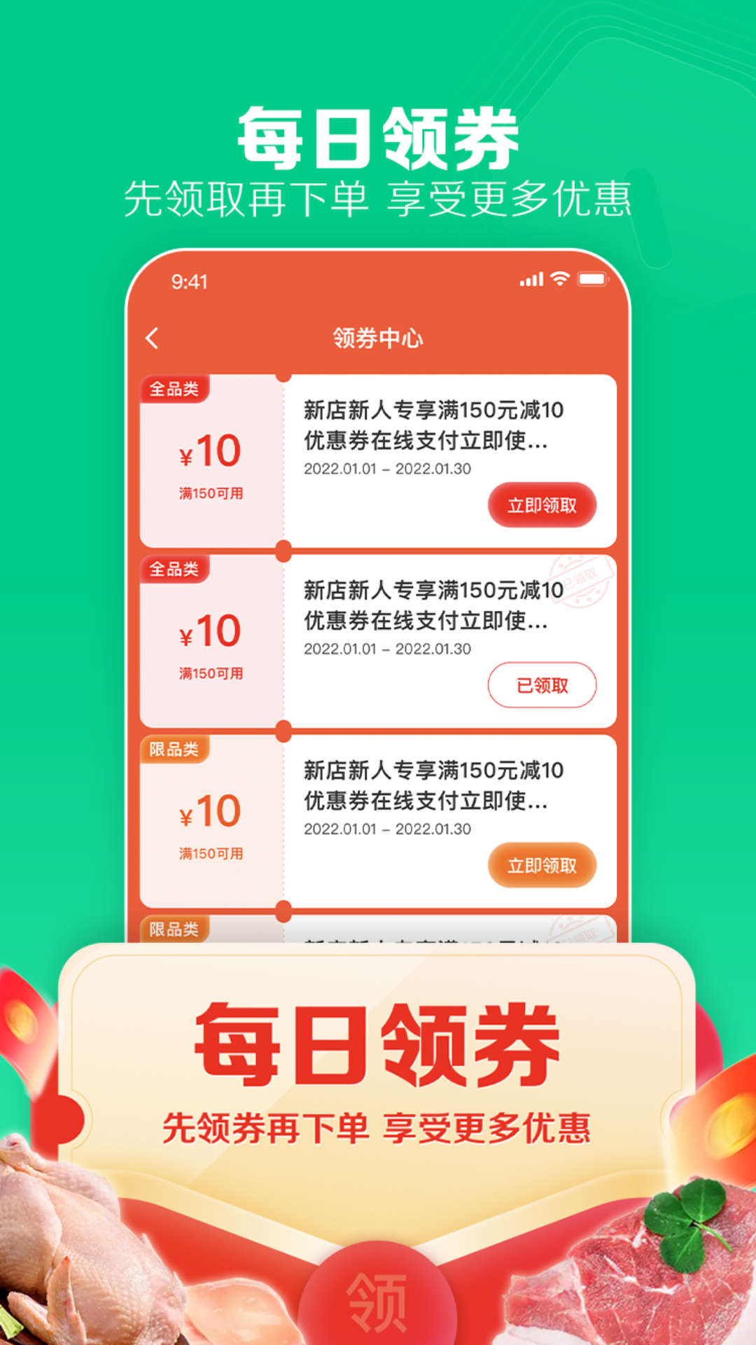 大眾冰鮮生鮮商城app版截圖2