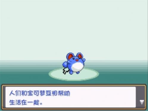神奇寶貝燃之智3.3漢化下載中文版截圖4