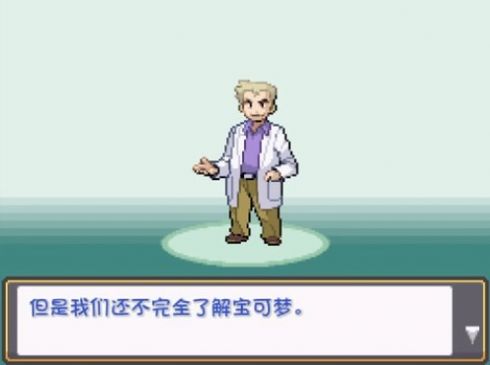 神奇寶貝燃之智3.3漢化下載中文版截圖2