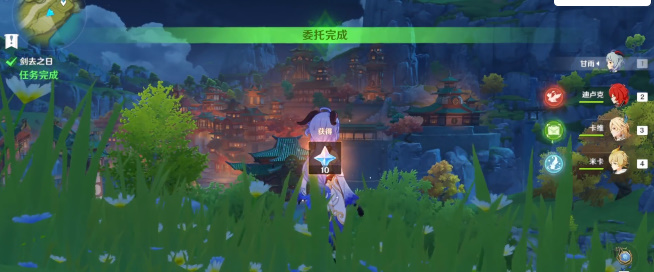 原神劍去之日任務(wù)攻略