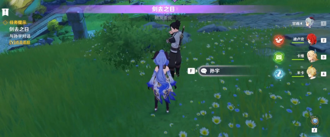 原神劍去之日任務(wù)攻略