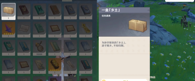 原神劍去之日任務(wù)攻略