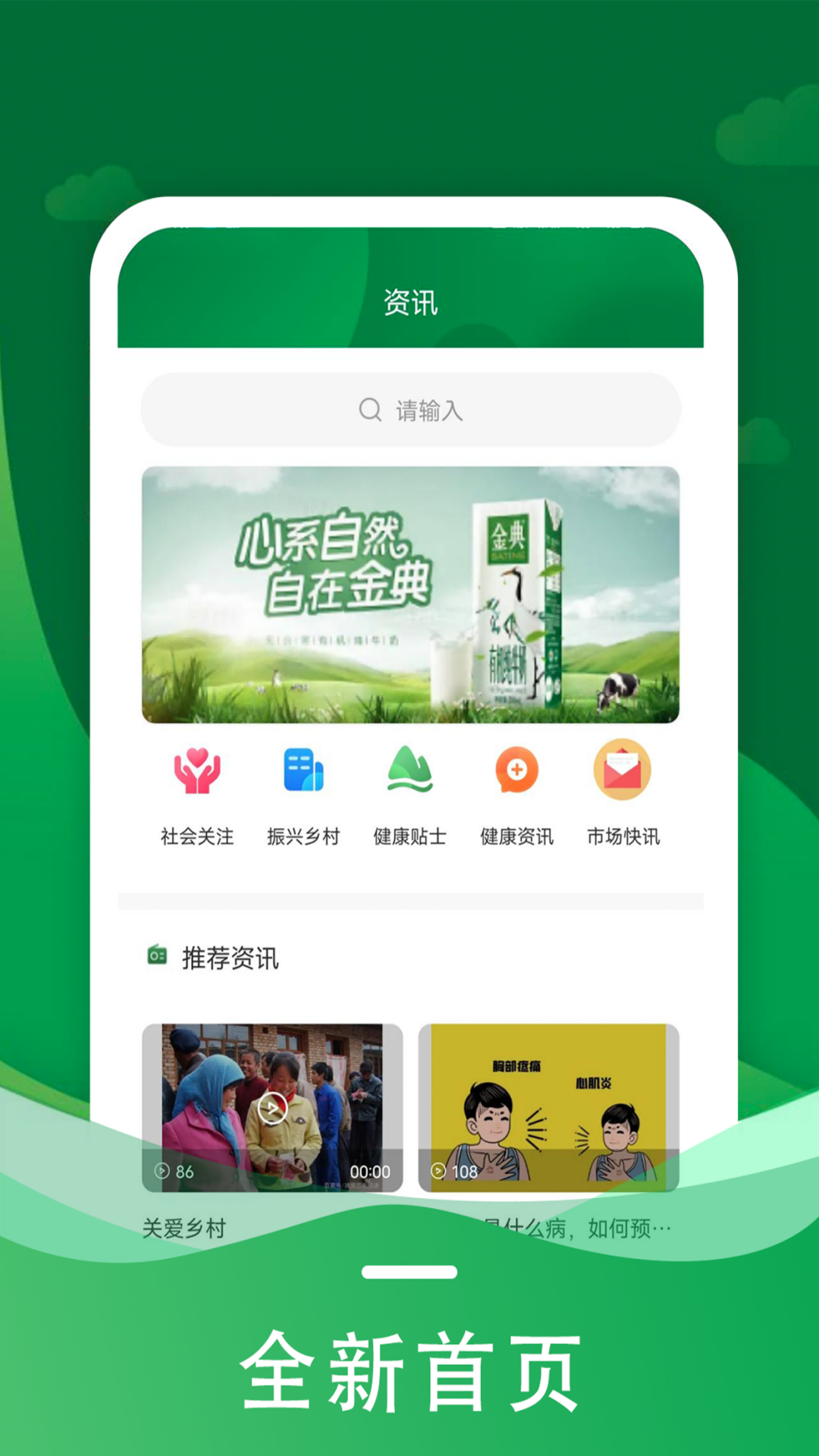 惠農(nóng)拼團(tuán)購(gòu)物app版截圖2