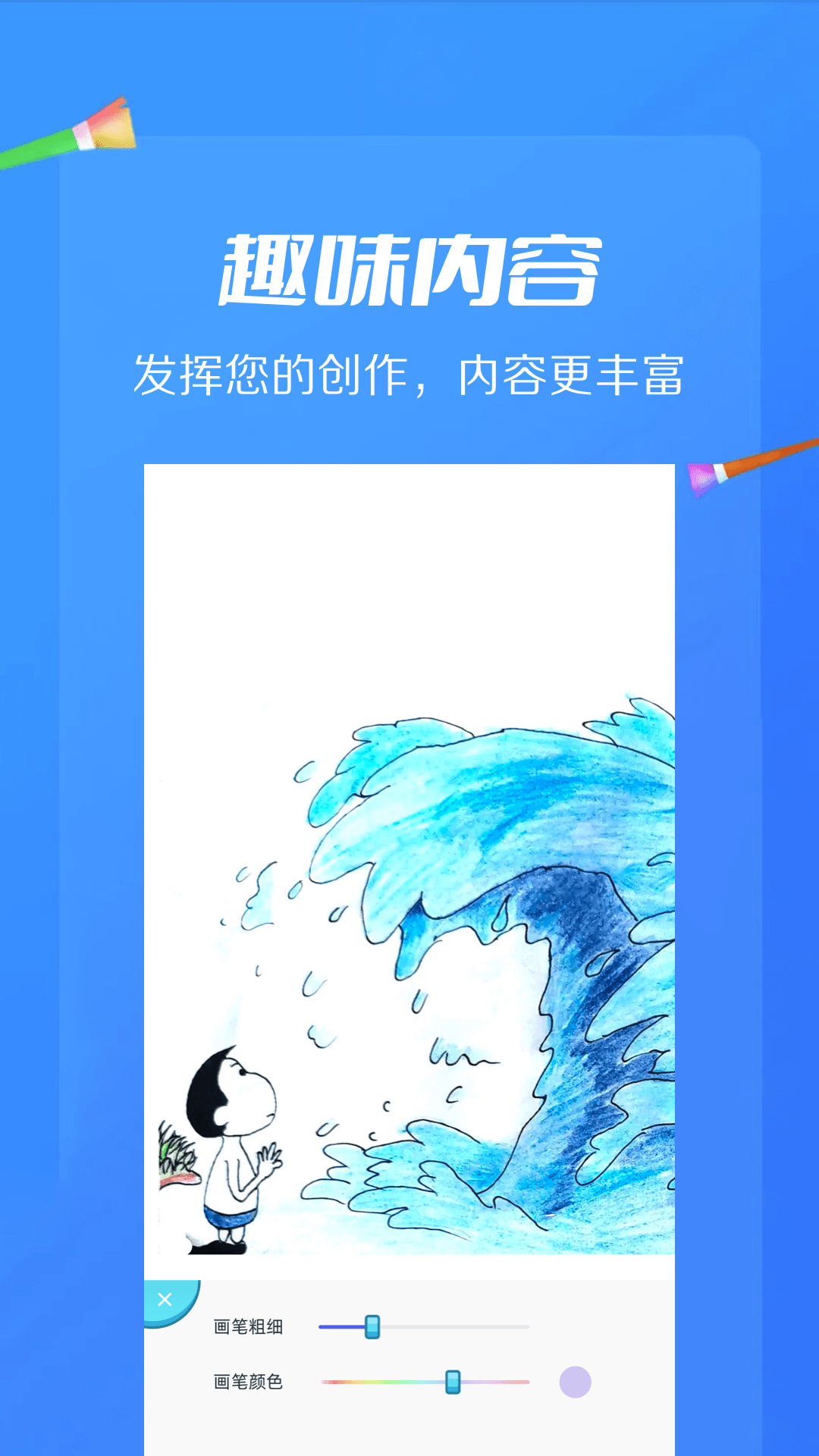 AI繪畫(huà)畫(huà)板app版截圖4