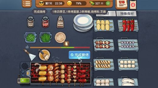 燒烤攤大排檔游戲紅包版下載安裝截圖2