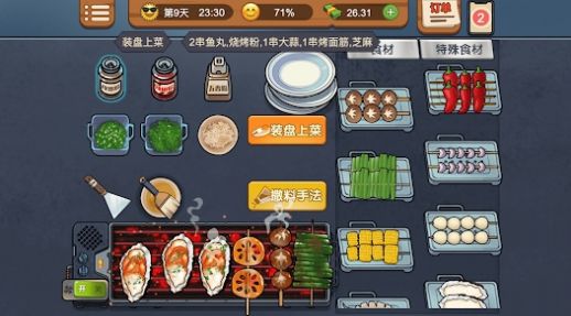 燒烤攤大排檔游戲紅包版下載安裝截圖3