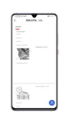 汽修電子檔案app安卓版截圖1