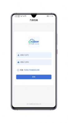 汽修電子檔案app安卓版截圖2