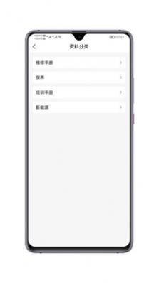 汽修電子檔案app安卓版截圖3