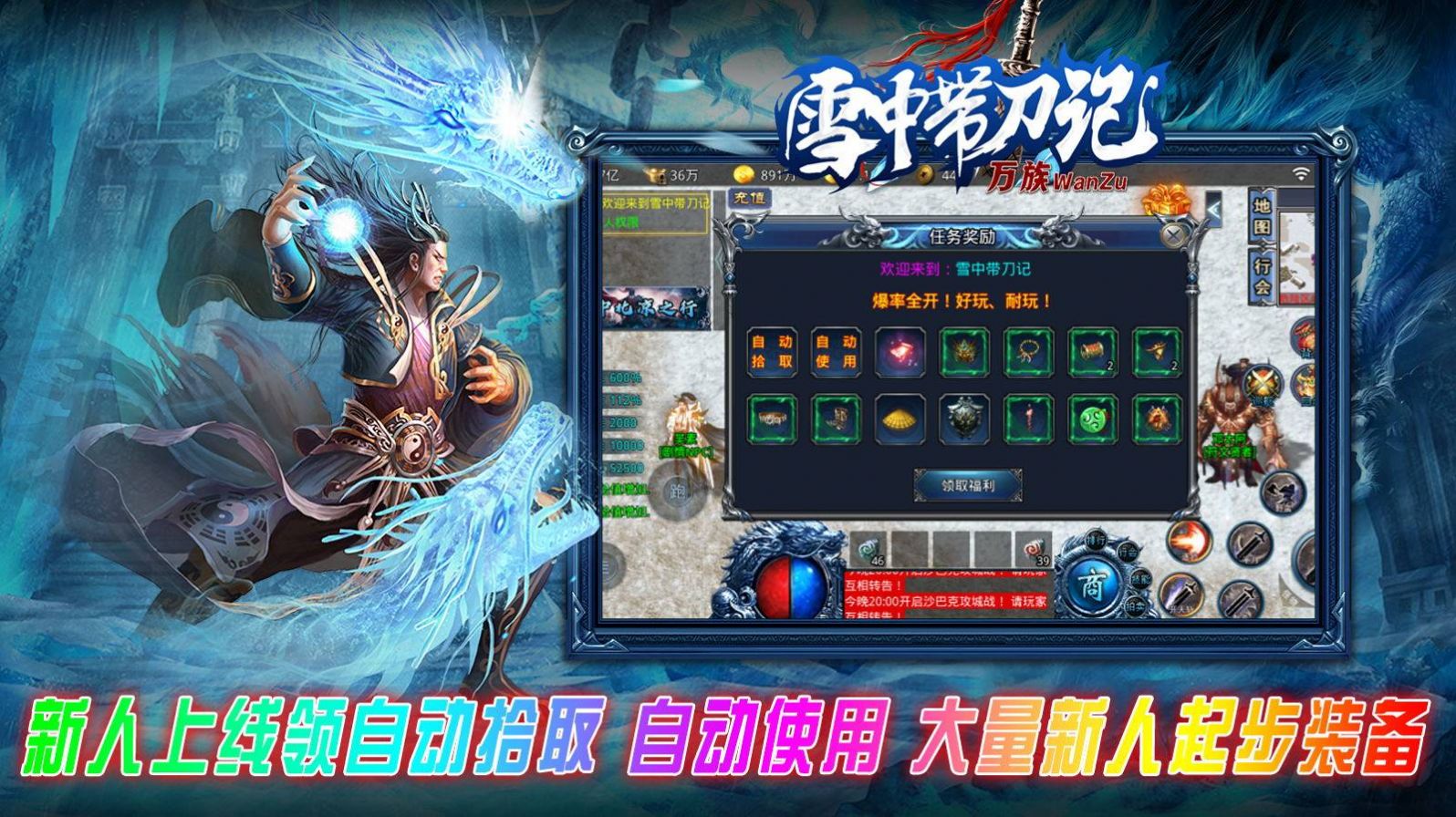 萬族雪中帶刀記截圖4