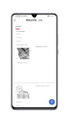 汽修電子檔案app安卓版截圖5