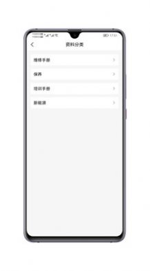 汽修電子檔案app安卓版截圖7