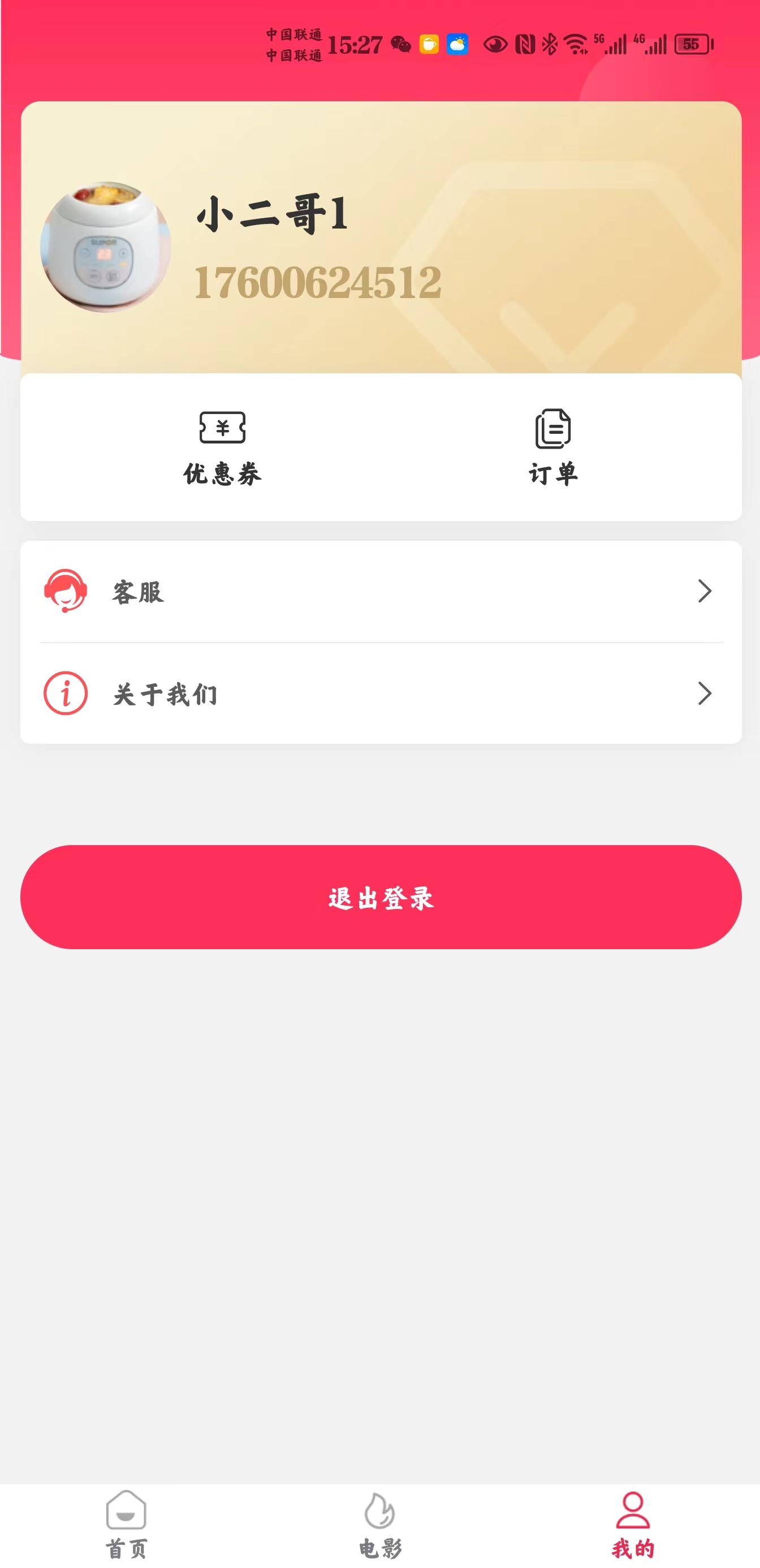 潮流購(gòu)商城APP版截圖1