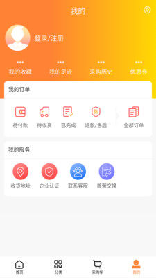 三豐醫(yī)藥商城app版截圖1