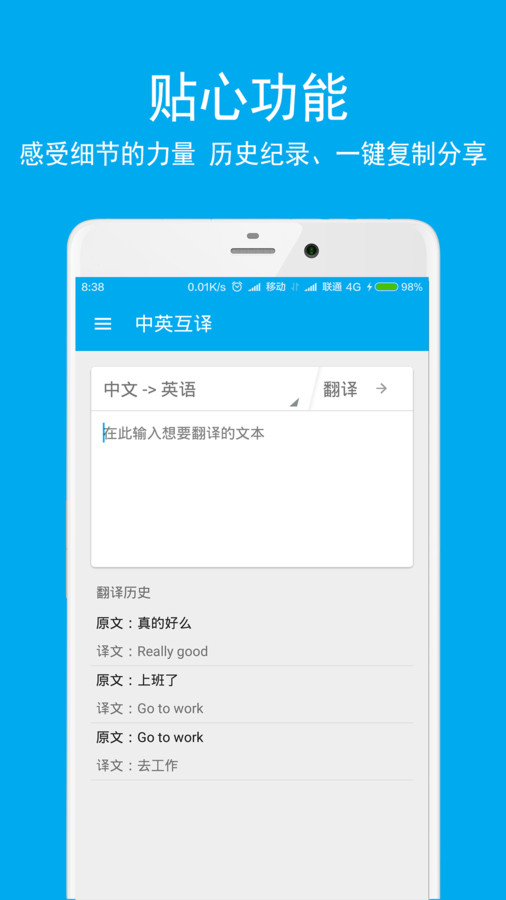 英語翻譯酷APP安卓版截圖1