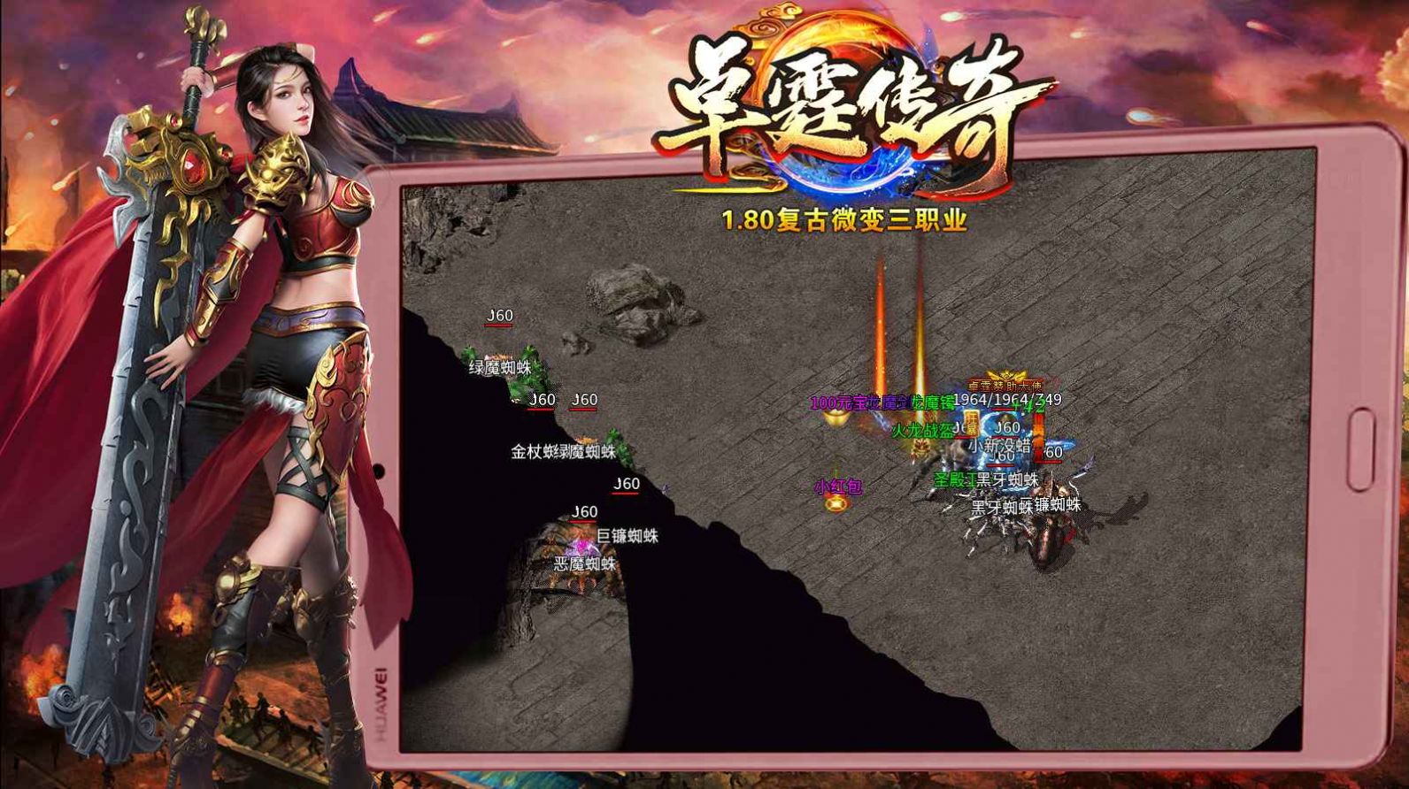 卓霆傳奇截圖4