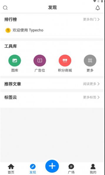 嘀咕街区论坛app版截图1: