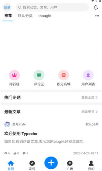 嘀咕街區(qū)論壇app版截圖2