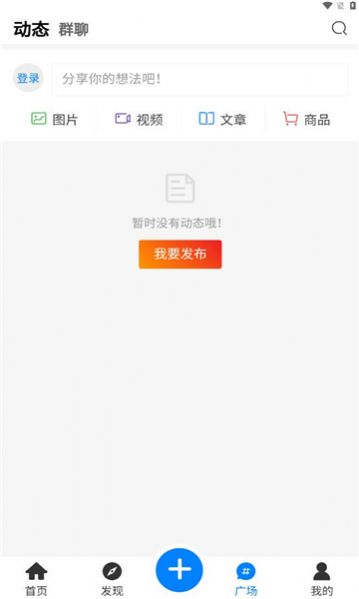 嘀咕街區(qū)論壇app版截圖3