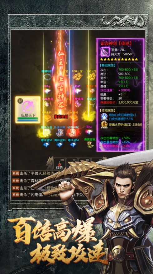 文字高爆傳奇戰(zhàn)神榮耀游戲版截圖1