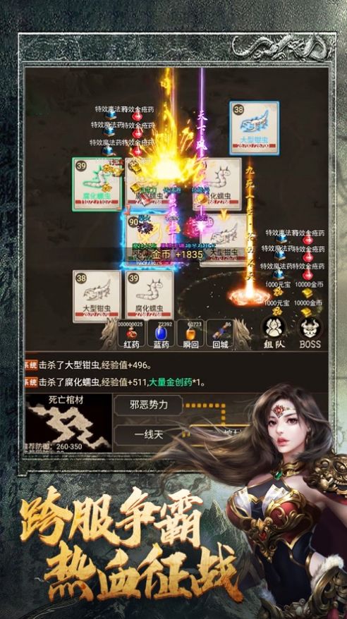 文字高爆傳奇戰(zhàn)神榮耀游戲版截圖2