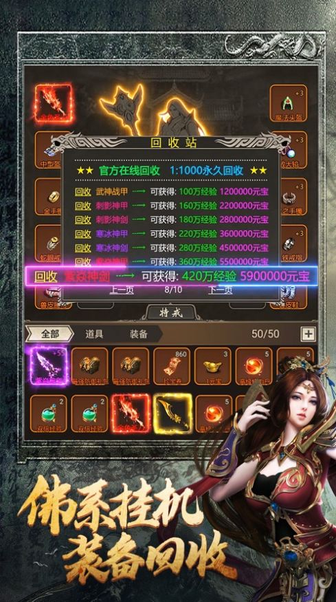 文字高爆傳奇戰(zhàn)神榮耀游戲版截圖3