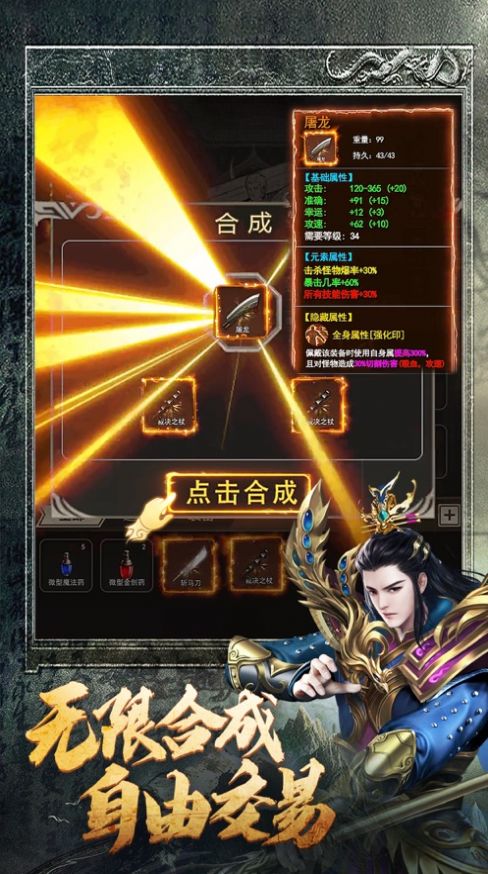 文字高爆傳奇戰(zhàn)神榮耀游戲版截圖4