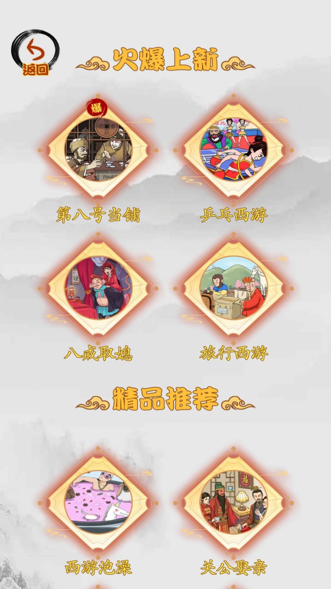 第八號(hào)當(dāng)鋪模擬器游戲下載版截圖2
