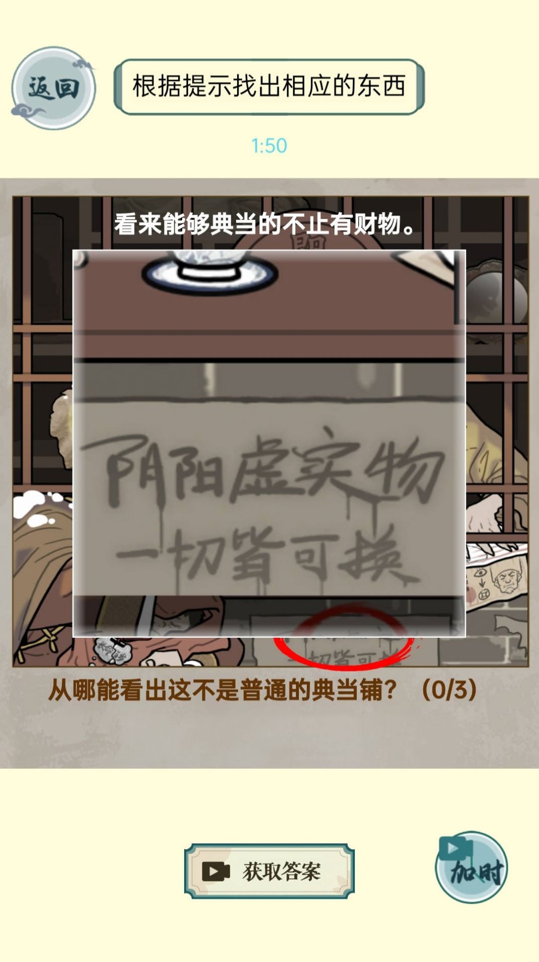第八號(hào)當(dāng)鋪模擬器游戲下載版截圖3