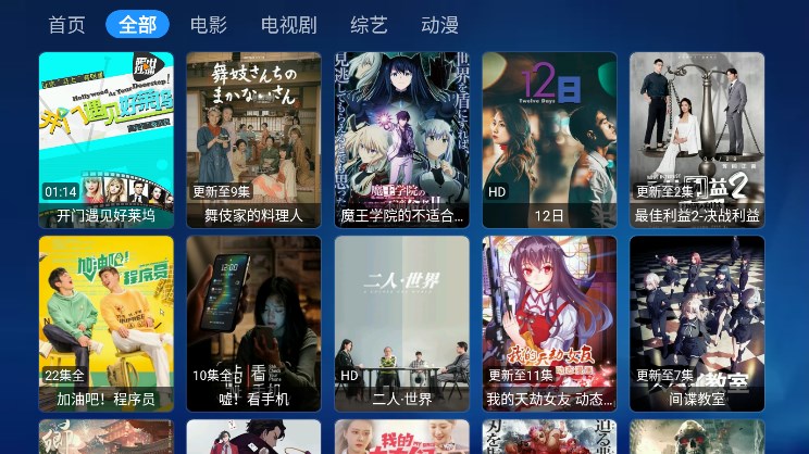 星辰寶盒電視版app下載最新版截圖3