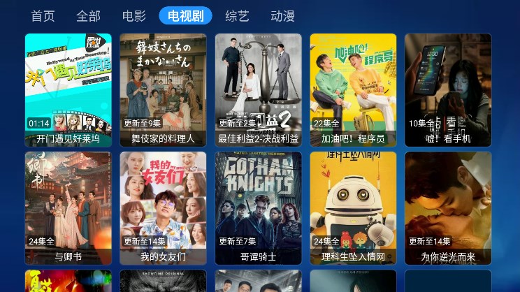 星辰寶盒電視版app下載最新版截圖1