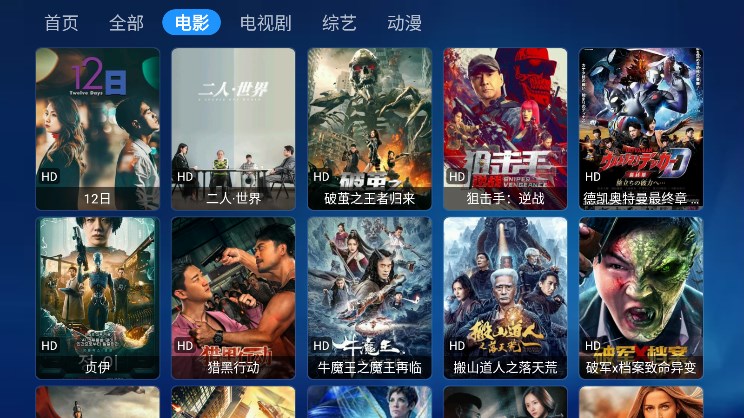 星辰寶盒電視版app下載最新版截圖2