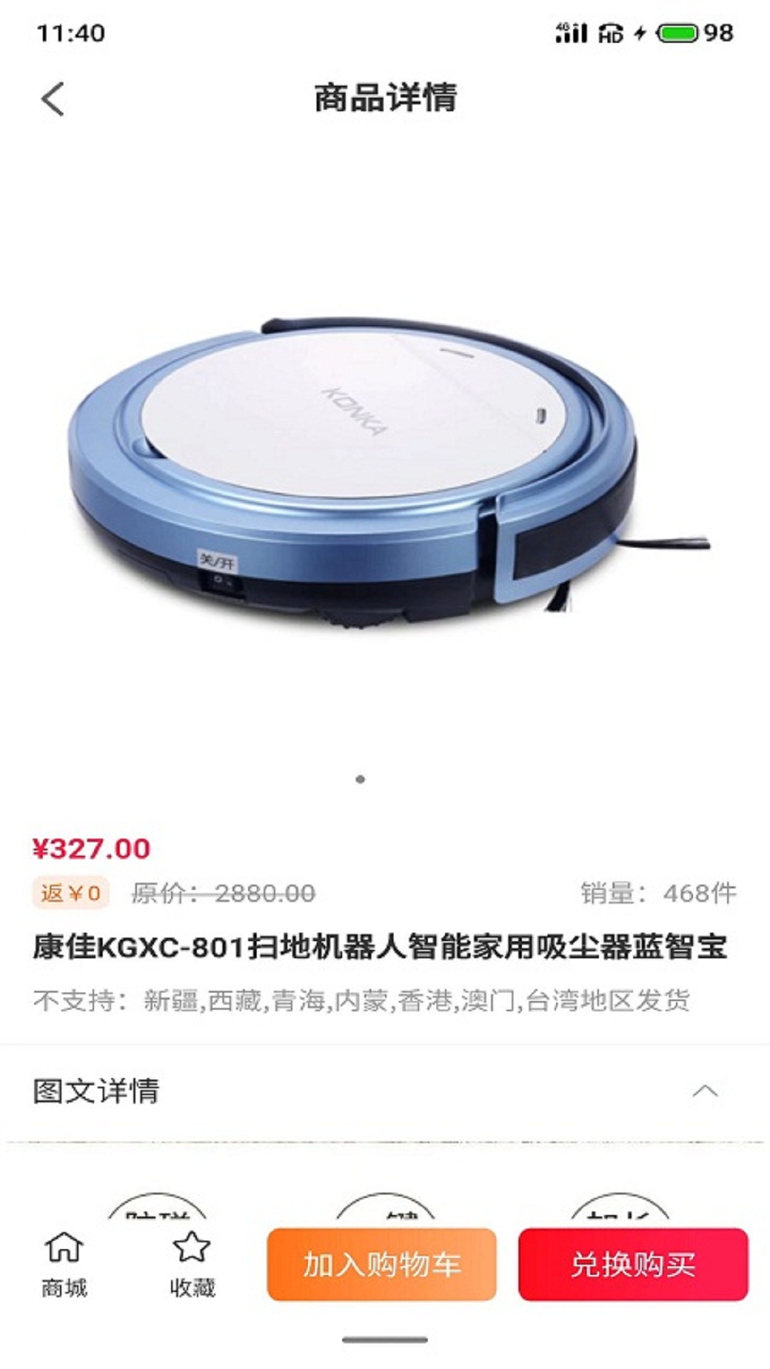 便民生活自營商城app最新版截圖4
