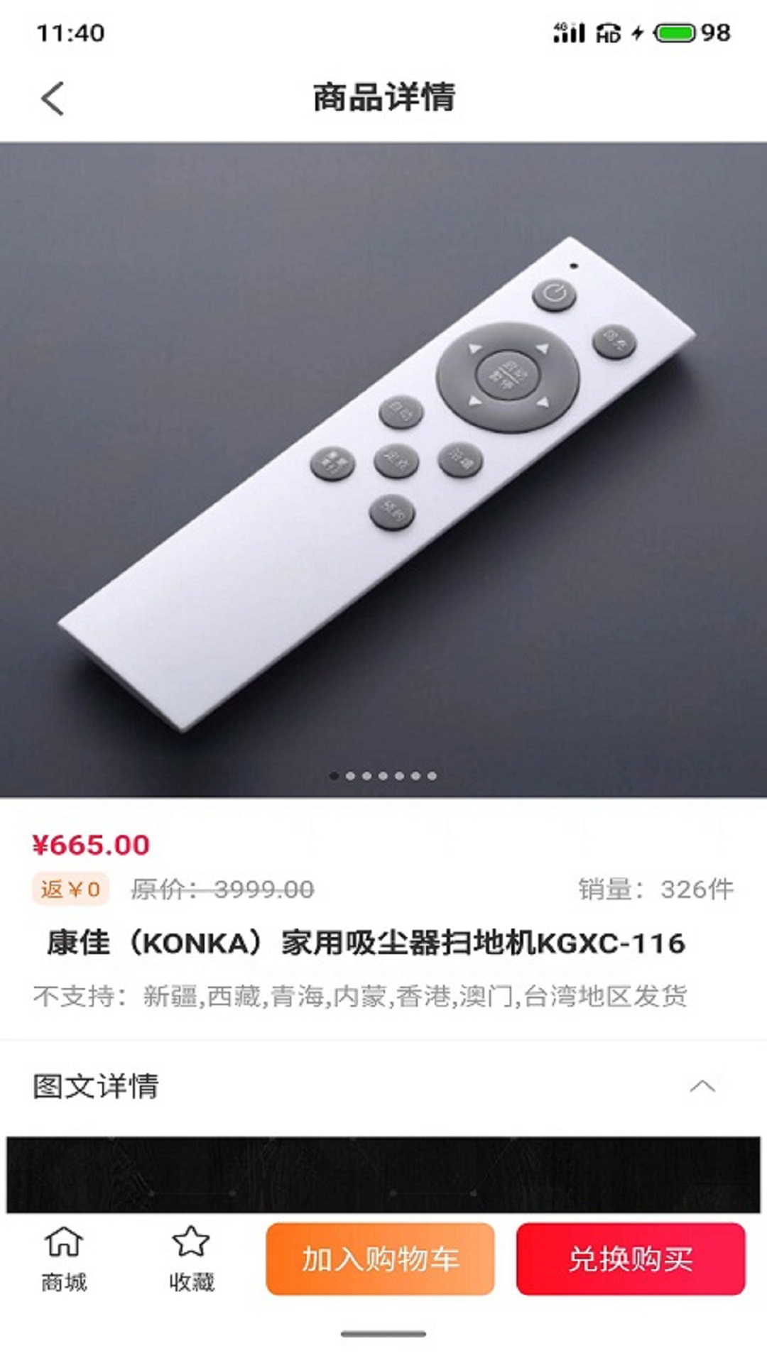 便民生活自營商城app最新版截圖1