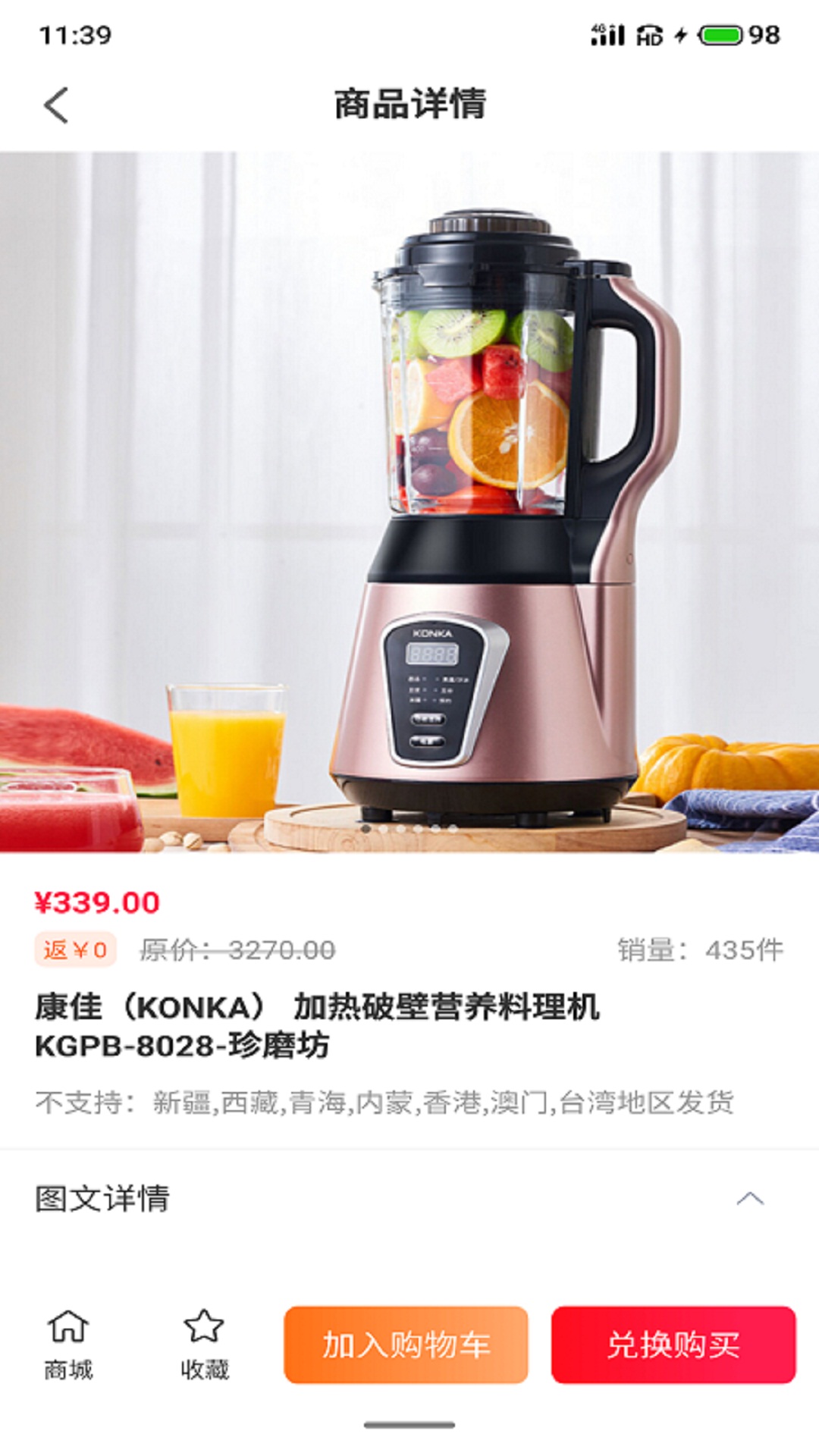 便民生活自營商城app最新版截圖2