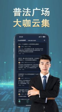 秒答律師咨詢APP安卓版截圖1