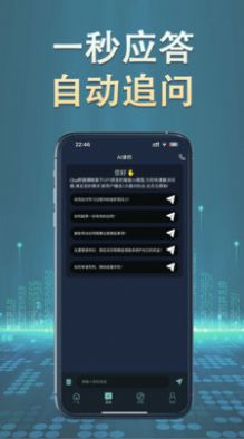 秒答律師咨詢APP安卓版截圖2